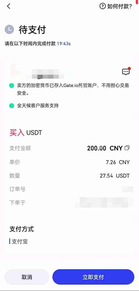如何在Gate.io C2C平台买入/出售代币?(快捷交易买币/卖币说明)